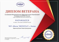 Поздравляем нашу школу!