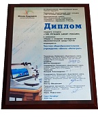 Наш Интеграл - лауреат конкурса "100 ЛУЧШИХ ШКОЛ РОССИИ"!