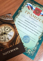 Конкурс публичных выступлений «Наука и молодое поколение России!»